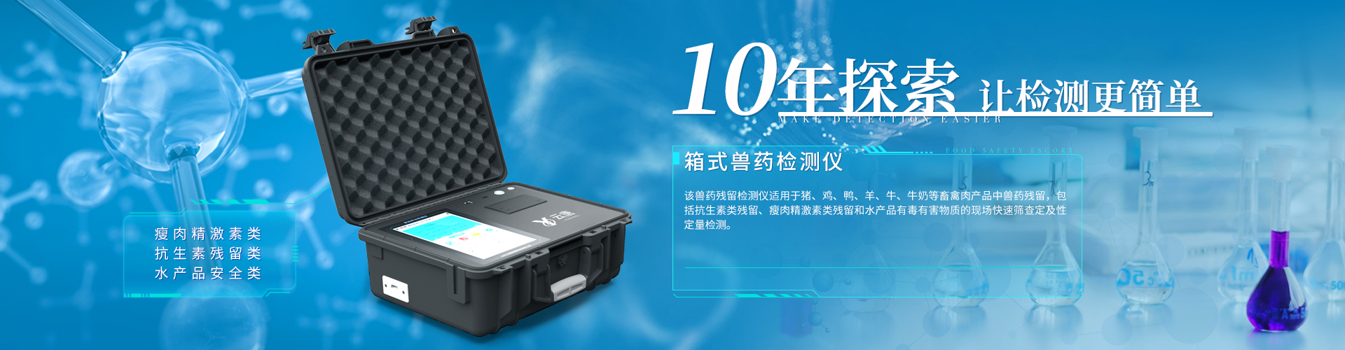 旋转比色农残检测仪